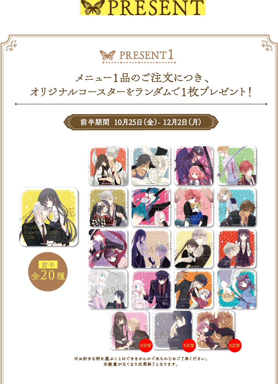 【最終値下げ】藤原ここあカフェ　ポストカード　フルコンプリートセット 最終値下げ】藤原ここあカフェ ポストカード フルコンプリートセット