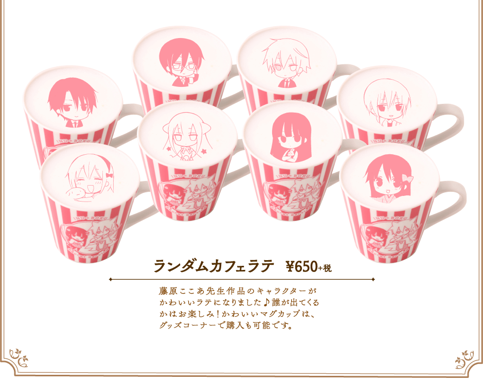 妖狐×僕SS・藤原ここあ コラボレーションカフェ 公式サイト