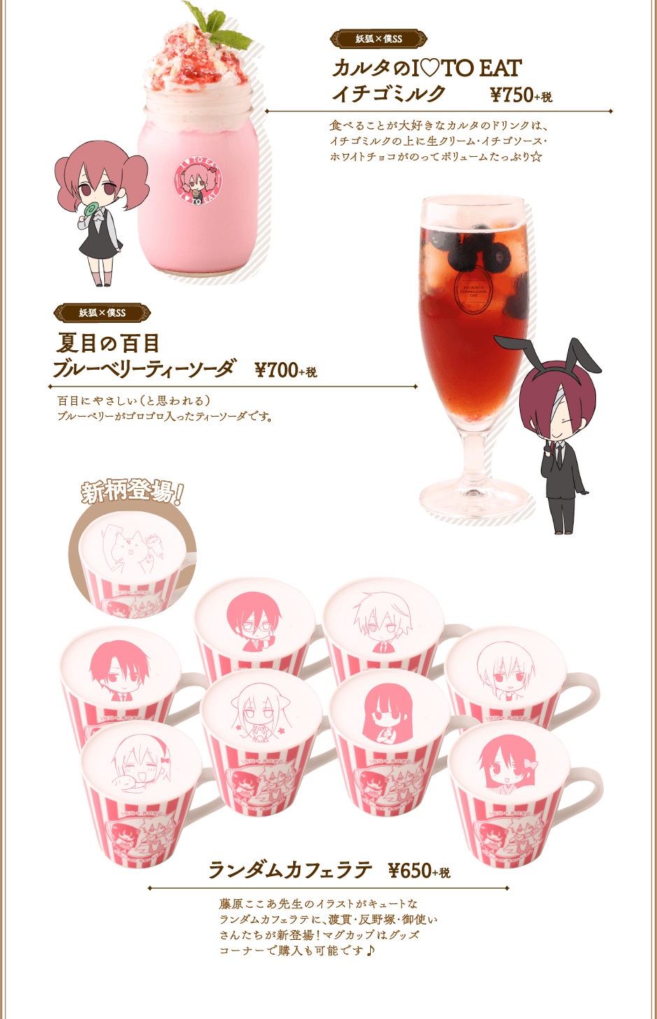 【限定含む】妖狐×僕SS カフェ コースター　セミコンプ　51枚セット ⑤ いぬぼくカフェ コースター 藤原ここあ 妖狐×僕SS