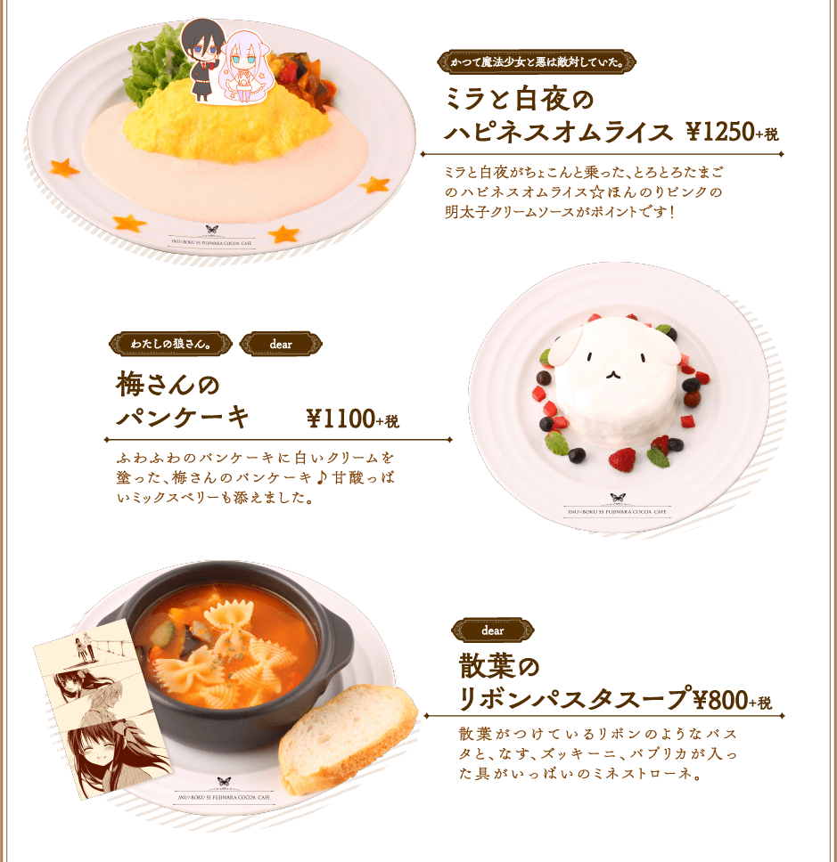 ★ぽここ様 リクエスト 2点 まとめ商品 グッズ | 15周年記念 妖狐×僕SS・藤原ここあ展 |